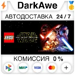 LEGO® STAR WARS™: The Force Awakens +ВЫБОР STEAM⚡️