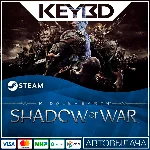 Middle-earth: Shadow of War +ВЫБОР · Steam RU · АВТО