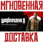 ✅Wolfenstein II: The New Colossus +Deluxe РФ+Мир\Key
