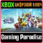 ❗PLANTS VS. ZOMBIES: BATTLE FOR NEIGHBORVILLE❗XBOX КЛЮЧ