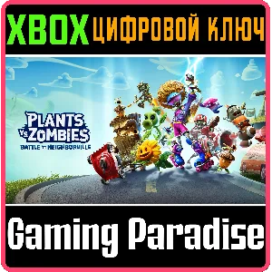 ❗PLANTS VS. ZOMBIES: BATTLE FOR NEIGHBORVILLE❗XBOX КЛЮЧ