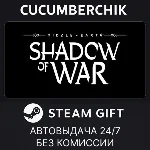Middle-earth: Shadow of War✅STEAM GIFT AUTO✅RU+МИР