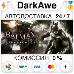 Batman™: Arkham Knight +ВЫБОР STEAM•RU ⚡️АВТО 💳0%