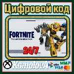 🌍Fortnite - набор «Трансформеры» + 1000ВБ XBOX КЛЮЧ🔑