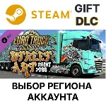 ✅Euro Truck Simulator 2 - Street Art Paint Jobs Pack🌐