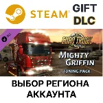 ✅Euro Truck Simulator 2 - Mighty Griffin Tuning Pack🌐