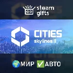Cities: Skylines II МИР АВТО