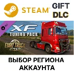 ✅Euro Truck Simulator 2 - XF Tuning Pack🌐Steam🌐
