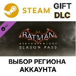 ✅Batman: Arkham Knight Season Pass🎁Steam🌐Выбор Регион