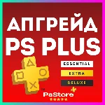 🖤 Апгрейд | улучшение подписки PS Plus 🔴 Турция PS 🖤