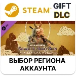 ✅For Honor – Hero Skin - Monkey King🎁Steam Gift🌐