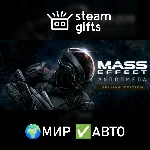 Mass Effect: Andromeda Deluxe Edition МИР АВТО