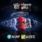 STAR WARS Battlefront II: Celebration МИР АВТО