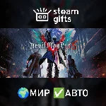Devil May Cry 5 + Vergil МИР АВТО