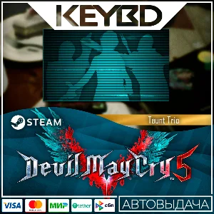 Devil May Cry 5 - Taunt Trio DLC 🚀АВТОДОСТАВКА💳0%