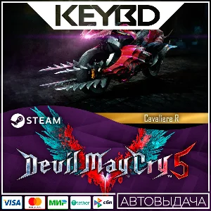 Devil May Cry 5 - Cavaliere R DLC🚀АВТОДОСТАВКА💳0%