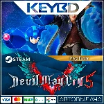 Devil May Cry 5 - Mega Buster DLC 🚀АВТОДОСТАВКА💳0%