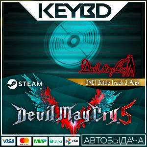 Devil May Cry 5 - DMC1 Battle Track 3-Pack DLC🚀АВТО💳0