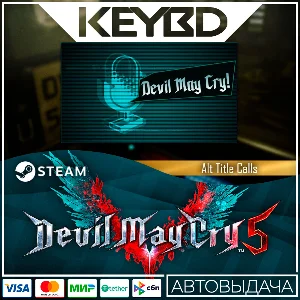 Devil May Cry 5 - Alt Title Calls DLC🚀АВТОДОСТАВКА💳0%