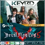 Devil May Cry 5 - Alt Heroine Colors DLC🚀АВТО💳0%