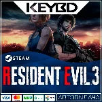 Resident Evil 3 · Standard/RACCON/Trilogy · Steam RU