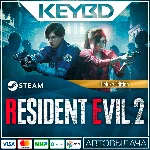 Resident Evil 2 · Standard/Deluxe/RACCON/Trilogy · RU