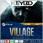 Resident Evil Village - Extra Content Shop All Access