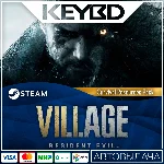 Resident Evil Village - Survival Resources Pack DLC🚀