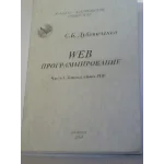 Учебник для самообразования по основным возможностям языка Web программирования PHP