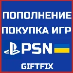 PSN Украина UA Покупка игр UAH Ps Plus | BUY GAME
