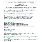 Б.1.7 ПБ 1370.10 (май 2023)