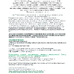 Б.1.10 ПБ 1746.6 (июнь 2023)