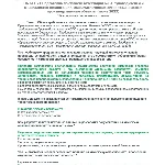 Б.1.1 ПБ 611.21 (июнь 2023)