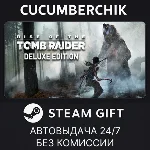 Rise of the Tomb Raider: 20 Year Celebration✅STEAM✅МИР