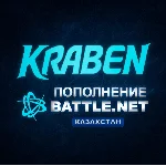 ПОПОЛНЕНИЕ счета Battle.net🔥BLIZZARD 🔥KZT 🔥Казахстан