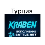 ПОПОЛНЕНИЕ счета Battle.net🔥BLIZZARD 🔥TRY 🔥