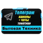 База чатов Telegram 