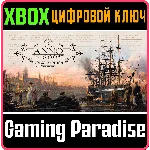 ❗ANNO 1800 CONSOLE EDITION❗XBOX X|S🔑КЛЮЧ❗