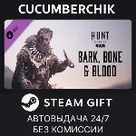 Hunt: Showdown - Bark, Bone and Blood✅STEAM GIFT✅RU+МИР