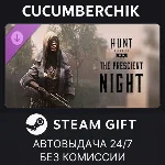 Hunt: Showdown - The Prescient Night✅STEAM GIFT✅RU+МИР