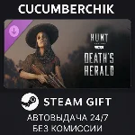 Hunt: Showdown - Death´s Herald✅STEAM GIFT AUTO✅RU+МИР
