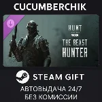 Hunt: Showdown - The Beast Hunter✅STEAM GIFT✅RU+МИР