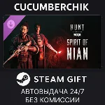 Hunt: Showdown - Spirit of Nian✅STEAM GIFT AUTO✅RU+МИР