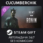 Hunt: Showdown - Ronin✅STEAM GIFT AUTO✅RU+МИР