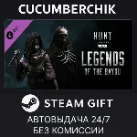 Hunt: Showdown - Legends of the Bayou✅STEAM GIFT✅RU+МИР