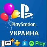 Украина | покупка игр | подписок | пополнение