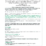 ОТ 1726.12 (сентябрь 2023) ОТ на территории производств