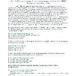 ОТ 201.13 (сентябрь 2023) Оказание первой помощий