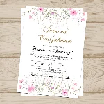 Приглашение на свадьбу  №502