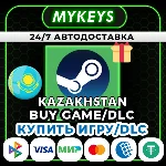 АВТО ПОДАРОК СТИМ ПОКУПКА ИГРА | КЗТ ТЕНГЕ 24/7